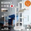 ONEKOSAMA 日本製 ハンモック付 レザー キャットタワー 【RESIDENCE -レジデンス-】おしゃれ かわいい スリム 据え置き 省スペース 爪とぎ 猫タワー ねこタワー 猫グッズ 猫用品 大型猫 多頭 …