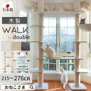 \最大P17倍/ 日本製 キャットタワー ONEKOSAMA 【WALK -ウォーク-】木製 キャットウォーク ハンモック 宇宙船 肉球 選べる 極太ポール デ...
