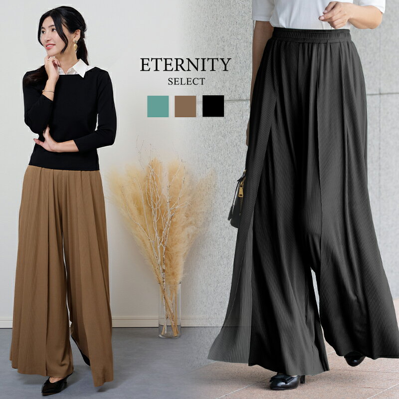本日終了＼最大P13倍／ 【ETERNITY】レディース パンツ フレアラップ パンツ レディース ボトム きれいめ シンプル おしゃれ きちんと 春 夏 高見え コーデ 着回し オフィス 通勤 おでかけ 着痩せ 美シルエット ワイドパンツ ひんやり ウエストゴム 接触冷感 冷感