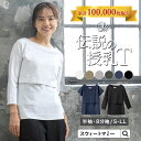 ワッフル素材 サーマル授乳Tシャツ《マタニティウェア マタニティ 服 授乳服 春 秋 春秋 Tシャツ 長袖 大きいサイズ BIGシルエット ゆるシルエット 授乳口 ラウンドネック ドロップショルダー インナー レイヤード》0