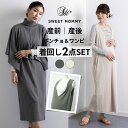 【2点まとめ買い】 マタニティ ワンピース 2点セット セットアップ タートルネックポンチョ ワンピ ジャンパースカート ポンチョ 授乳ケープ マタニティウェア...