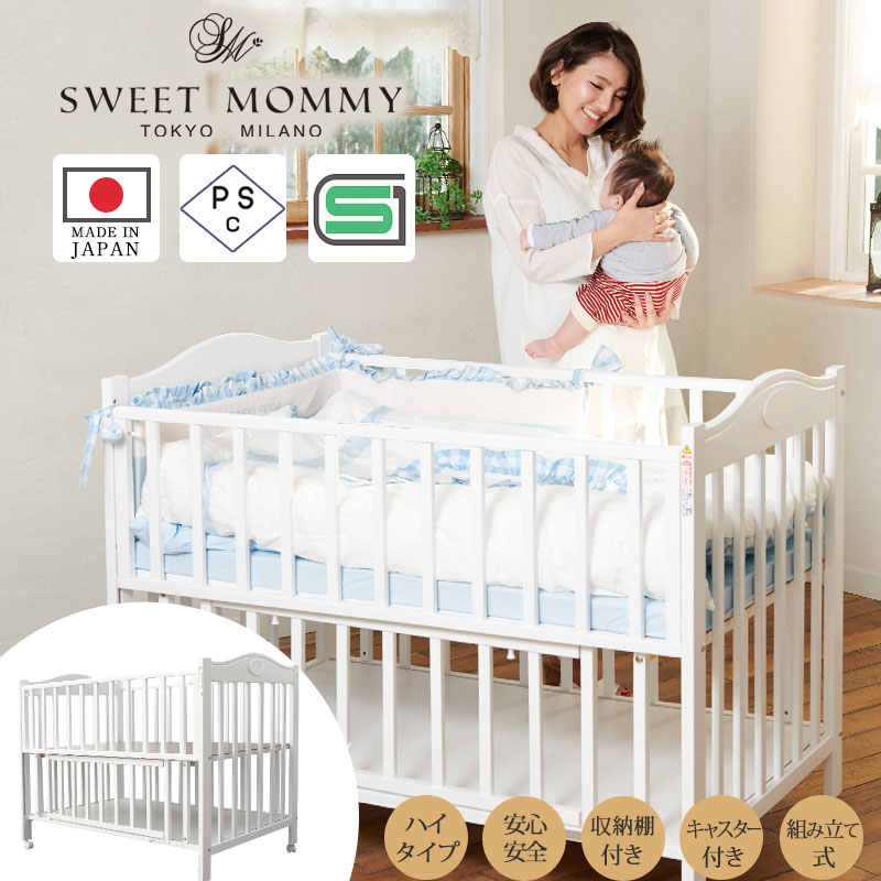 楽天SWEET MOMMY【別便扱い】 安心の日本製 ヨーロピアン調の愛らしいホワイトベビーベッド ベッド＆ベビーサークル 2WAY ホワイト 《赤ちゃん ベビー ベビーベッド スリープベッド ハイベッド》