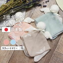\1390円OFFクーポン/ 【3点選べるベビーギフト】【日本製】 優しい音色の鈴入り♪ エンジェルのにぎにぎ 3重ガーゼ わたあめガーゼ 多重ガーゼ ガーゼ ...
