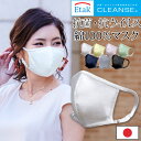 【メール便可】＼3枚購入で布マスク1枚無料／ 日本製 抗菌・