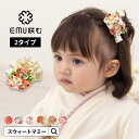 \最大2390円OFFクーポン/ 3つ花ヘアアクセサリー ヘアクリップ ベビーヘアバンド ヘアバンド 袴 ロンパース とお揃い つまみ細工 ヘアアクセサリー 赤...