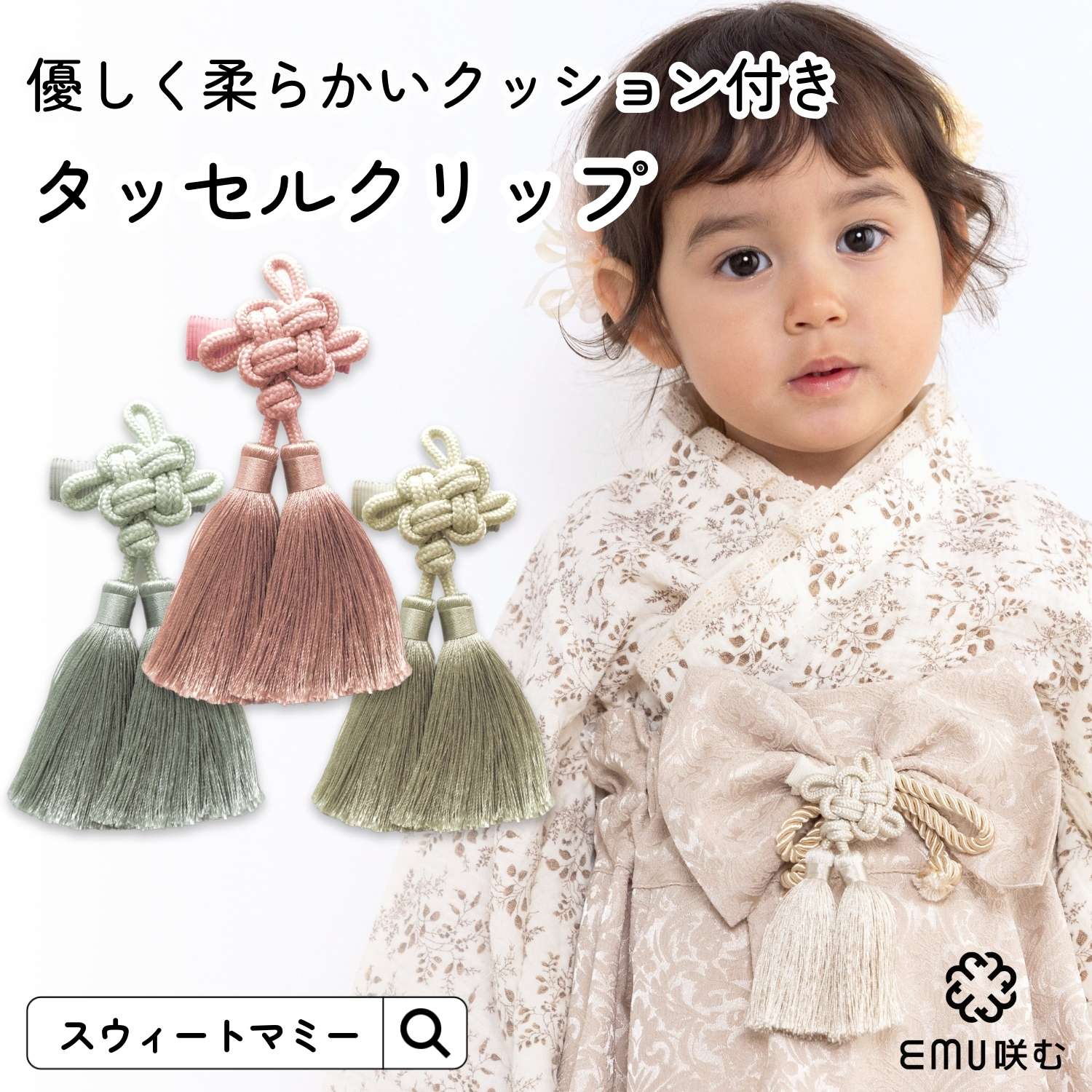 楽天市場】帯飾り(キッズ・ベビー・マタニティ)の通販 楽天市場】帯飾り(キッズ・ベビー・マタニティ)の通販