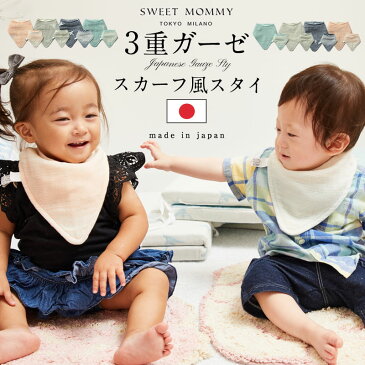 【日本製】ギフトにもぴったり!3重ガーゼ スカーフ風スタイわたあめガーゼ 無地 エンジェル《赤ちゃん ベビー ギフト 出産祝い 贈り物 バンダナ風 防寒》