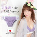 【あす楽】【メール便可】【日本製】大堀恵コラボ オーガニック...