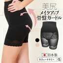 \最大P12倍/ 日本製 コルセット 骨盤ガードル 補正下着 ハイウエスト 産後リフォーム パワーネット 骨盤ケア 骨盤リフォーム 骨盤引き締め 補正 インナー...