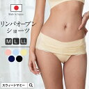 \最大P17倍/ ショーツ 日本製 鼠径部 開放 フロントクロス レーシーショーツ 産前産後 鼠径部 そけい部 開放ショーツ リンパ流れ ノンゴム レディース ...