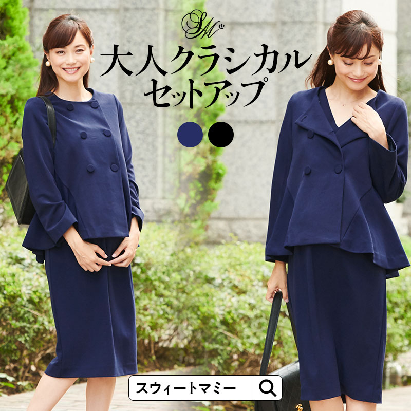 【クーポンで最大3,350円OFF】ペプラムJK＆カシュクー