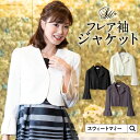 ＼クーポンで最大3000円OFF／ランキング入賞！ 雑誌nina's掲載！ 袖タックプリーツ ひとつボタンボレロジャケット 《マタニティ ママ フォーマル ブラックフォーマル 卒園式 入園式 入学式 結婚式 お宮参り 七五三 お受験 ベルスリーブ アウター》