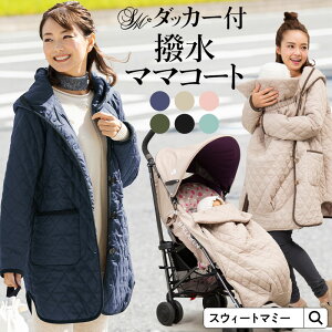 【1万円以下】妊婦におすすめな産後も着られる真冬アウターは？