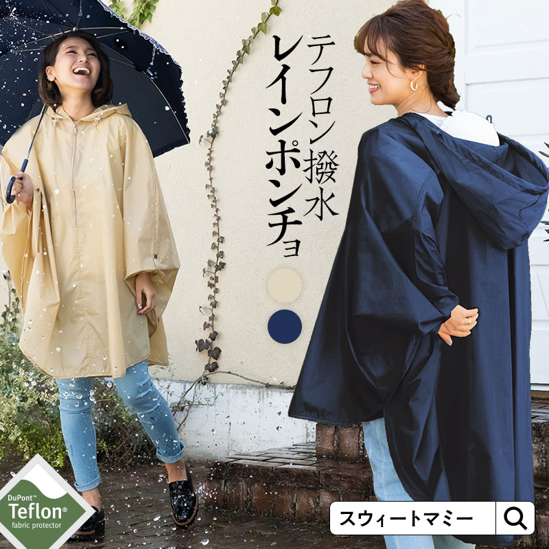 【10％OFF】【土日も発送】抱っこ おんぶ対応 パパもOK！袖丈長め 2WAY レインポンチョ《レインコート レインポンチョ レインウェア 自転車用 サイクルポンチョ 男女兼用 おんぶ・だっこ アウター 雨 大雨》