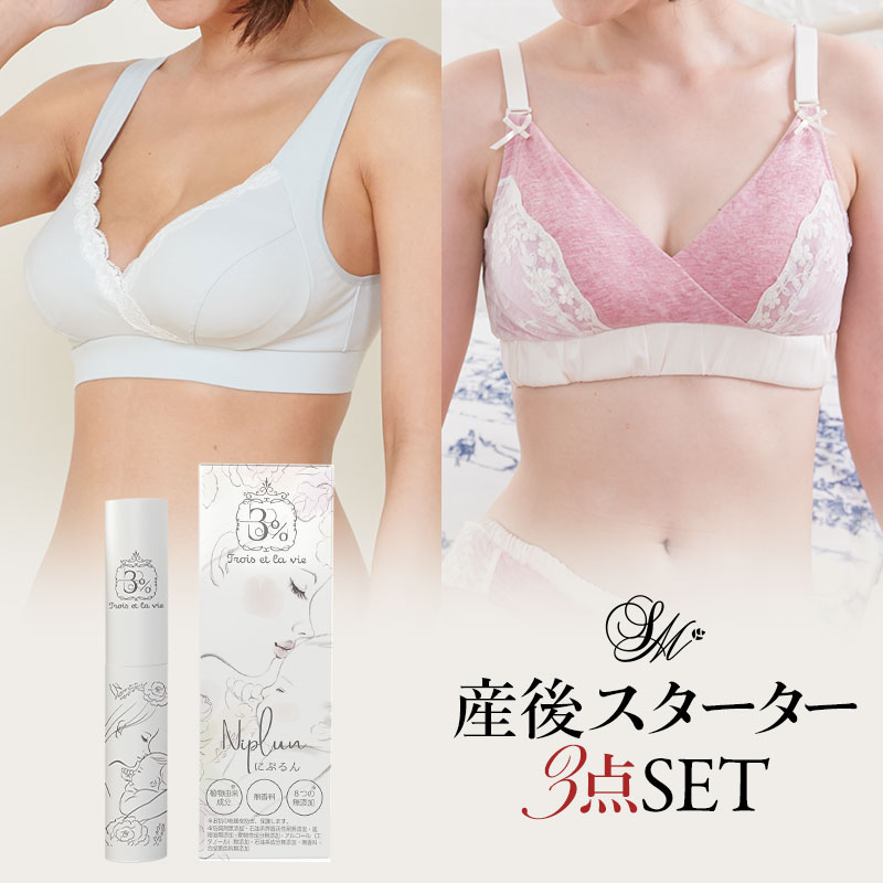 楽天SWEET MOMMY【産後スターターセットお得な3点入り】おひとり様1セット限定授乳ママにプレゼント！《マタニティ マタニティウェア スターターセット 初マタニティ プレママ 産後 初授乳 日本製 ブラ 乳頭保護 クリーム お得 ショッパー》