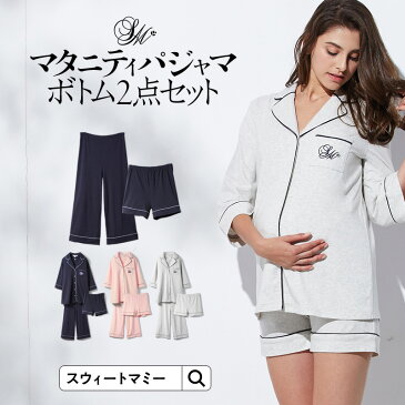 【31％OFF】【土日も発送】ライン配色ナイティ 半袖 3点セット《マタニティー 授乳服 パジャマ マタニティパジャマ 出産準備 出産祝い ショート 9分丈 夏秋 ショートパンツ ルームウェア 半袖》