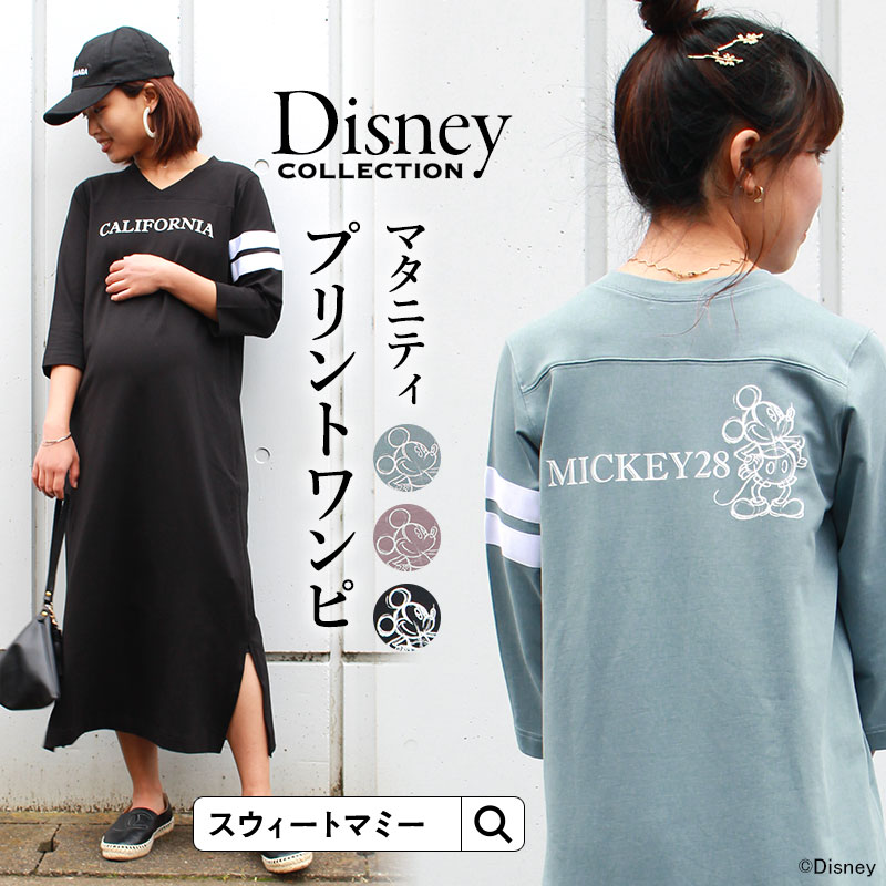 スウィートマミー限定ディズニーデザイン【ディズニーコレクション】＜ミッキー＞Tシャツワンピ 授乳服 マタニティウェア マタニティ 服 授乳口 ワンピース ロング丈 産前産後 体型カバー ミッキーデザイン ディズニーデザイン 親子リンク