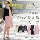 マタニティ フォーマル SWEET MOMMY 入園式 卒園式 入学式 ママ ワンピース ママスーツ 授乳服 ジャケット 洗える レディース スーツ ワンピーススーツ 卒業式 セレモニースーツ お宮参り 半袖 七分袖 長袖 ウォッシャブル【ご試着可】 1