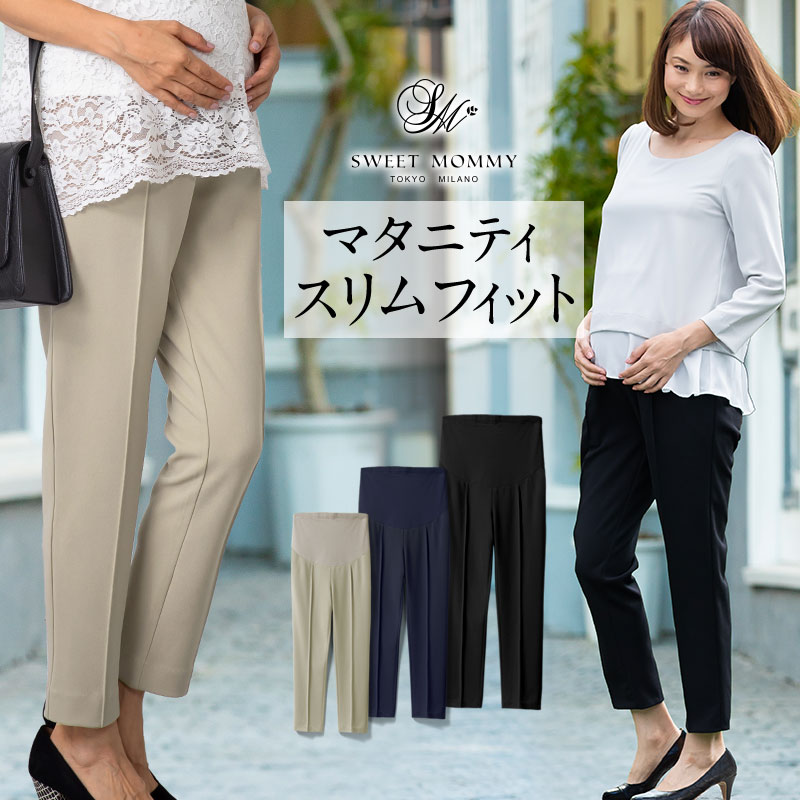 スリムフィット パンツ スリム テーパード マタニティ オフィス パンツ マタニティ パンツ マタニティ ボトム ズボン センターピンタック 産前産後 カジュアル オフィス 通勤 フィット アンクル マタニティ フォーマル パンツ 骨格ウェーブ