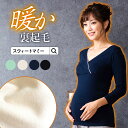 【最大7%OFFクーポン】 授乳インナー 冬 あったかインナー 裏起毛 コットン ピコレース カシュクールインナー 肌着 授乳服 冬 秋冬 秋 春 授乳インナー マタニティ インナー ママシャツ あったか 下着 裏起毛 防寒 極暖 厚手 七分袖 暖かい 産前産後 トップス 綿100