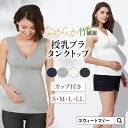 RIPE maternity チューブタンクマタニティトップ -ブラック