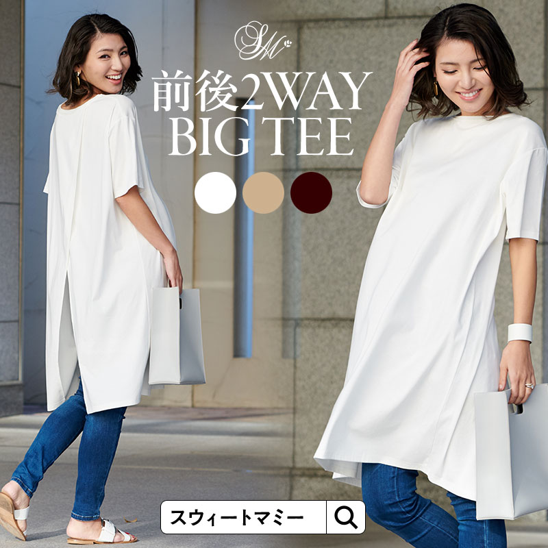 《3点まとめ買い》 マタニティ トップス 夏 授乳服 前後2WAY 産前産後兼用 妊娠 春 春夏 マタニティウェア ワンピー…