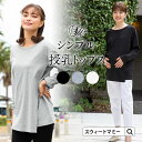 《3点まとめ買い》サイドスリット シンプル授乳Tシャツ 授乳服 マタニティウェア トップス 授乳ケープ ゆるシルエット 大きいサイズ 大きめサイズ 長袖 ロンT ロング Tシャツ BIGシルエット BIGTEE オーバーサイズT ティーシャツ コットン