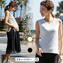 \最大P17倍/ 授乳服 マタニティウェア トップス タンクトップ 前後2way リブニットノースリーブ 産前産後兼用 授乳口 細見え 着痩せ シンプル 伸縮性...
