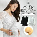 マタニティ服と授乳服のSweetMommy提供 <small>ベビー・マタニティ・趣味</small>通販専門店ランキング5位 【33%OFF】【あす楽】カップ付き 総レース カシュクールインナー(長袖) ブラなし1枚でOK!竹繊維裏地で快適 《授乳服/マタニティ/マタニティウェア/マタニティ下着/ブラトップ/ベルスリーブ/七分袖インナー/竹繊維/総レース/マタニティフォト》 マタニティ服と授乳服のSweetMommy提供 <small>ベビー・マタニティ・趣味</small>通販専門店ランキング5位 【33%OFF】【あす楽】カップ付き 総レース カシュクールインナー(長袖) ブラなし1枚でOK!竹繊維裏地で快適 《授乳服/マタニティ/マタニティウェア/マタニティ下着/ブラトップ/ベルスリーブ/七分袖インナー/竹繊維/総レース/マタニティフォト》
