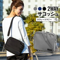 \クーポンで最大3000円OFF/2WAY サコッシュ 強撥水高密度ナイロンシリーズ サコッシュ ショルダーバッグ ママバッグ ポーチ 軽量 大容量 バッグ 撥水 ユニセックス 男女兼用 スタイリッシュ メッシュ ポケット サブバッグ コンパクト スマート 貴重品入れ
