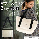 楽天SWEET MOMMY【2点まとめ買い】P10倍！ マザーズバッグ SWEET MOMMY キャンバストート 2点セット トート 軽量 大容量 哺乳瓶 ファスナー付き 防水 ママバッグ サコッシュ サブバッグ ポーチ ショルダーバッグ ストラップ付き トートバッグ キャリーオン プレゼント 保冷機能 男女兼用