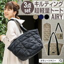 \最大2390円OFFクーポン/ マザーズバッグ トート 3点セット SWEET MOMMY ショルダー 超軽量 ママトート 【AIRY】大容量 オムツポーチ ...