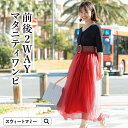 ＼まとめ買いで20％OFF／前後2WAYチュールドッキングワンピ マタニティウェア マタニティ 服 授乳服 授乳口 ワンピース ワンピ ドレス フォーマル 妊娠 出産 産前産後兼用 リボン チュール 結婚式 お宮参り パーティ 五分袖 ロング丈 二次会 学校行事