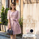 クーポンで最大3500円OFF★エレガント総レースワンピース 授乳服 マタニティウェア マタニティ 服 産前 産後 授乳口 総レース レース ウエストリボン Aライン ヒゲレース フリンジ 5分袖 半袖 フォーマル 結婚式 お宮参り パーティー おでかけ 【ご試着可】 骨格ウェーブ