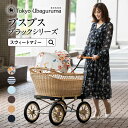 東京乳母車 プスブラックプス 幌・車輪が選べる!二人乗り・室内使いOK!《バスケット式 ベビーカー 乳母車 インテリア ベビーベッド バウンサー 双子用 室内用...