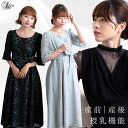 本日終了\P5倍/ マタニティ ドレス フォーマル ワンピース 授乳服 お宮参り ワンピース マタニティ服 SWEET MOMMY 入園式 卒園式 入学式 授乳 ドレス 結婚式 セレモニー マタニティフォト 卒業式 七五三 服装 パーティー 骨格ウェーブ 楽天1位 【ご試着可】