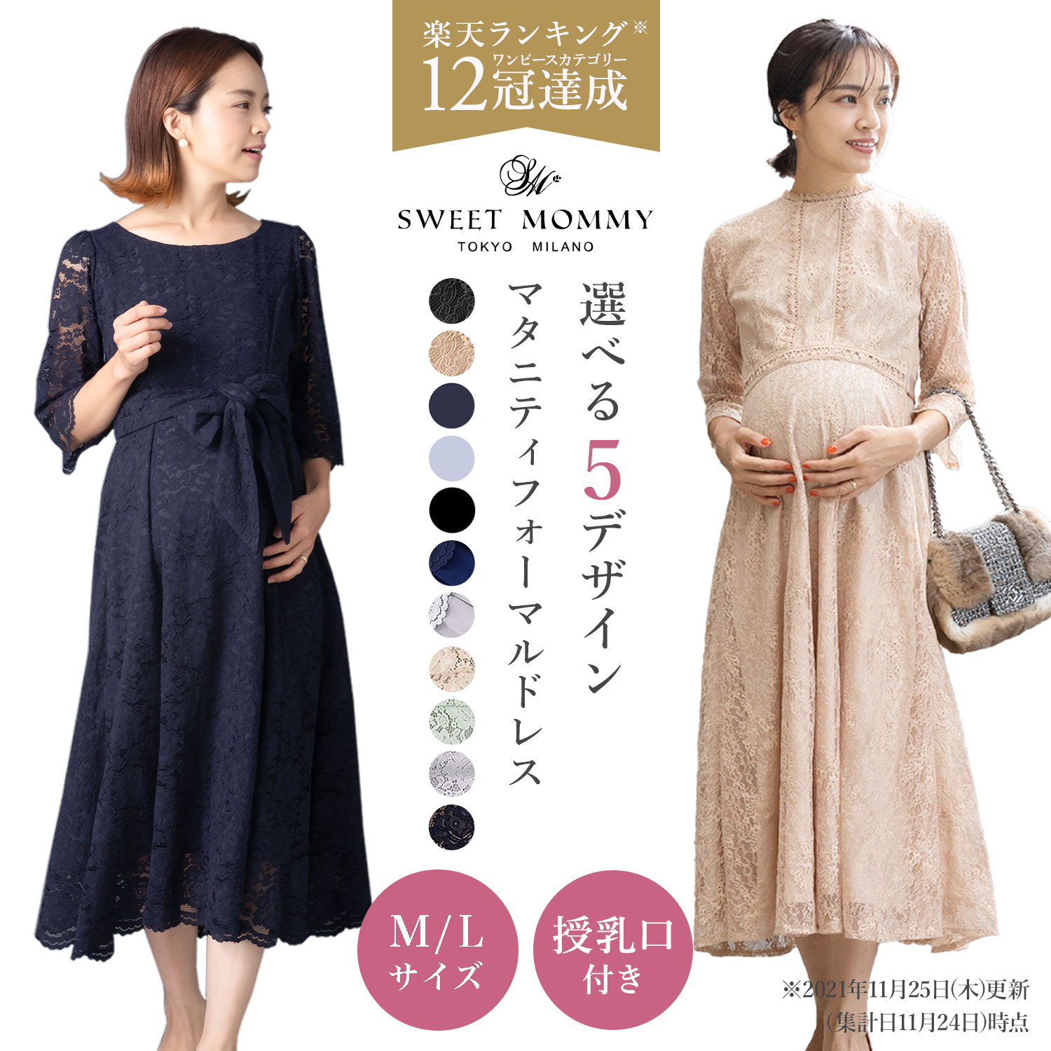 楽天SWEET MOMMY【クーポンで500円OFF】マタニティ フォーマル ワンピース SWEET MOMMY 入園式 卒園式 入学式 ママ 授乳服 ドレス お宮参り 結婚式 セレモニー きれいめ マタニティフォト 卒業式 七五三 服装 パーティードレス ワンピ【ご試着可】 骨格ウェーブ 楽天1位 母親