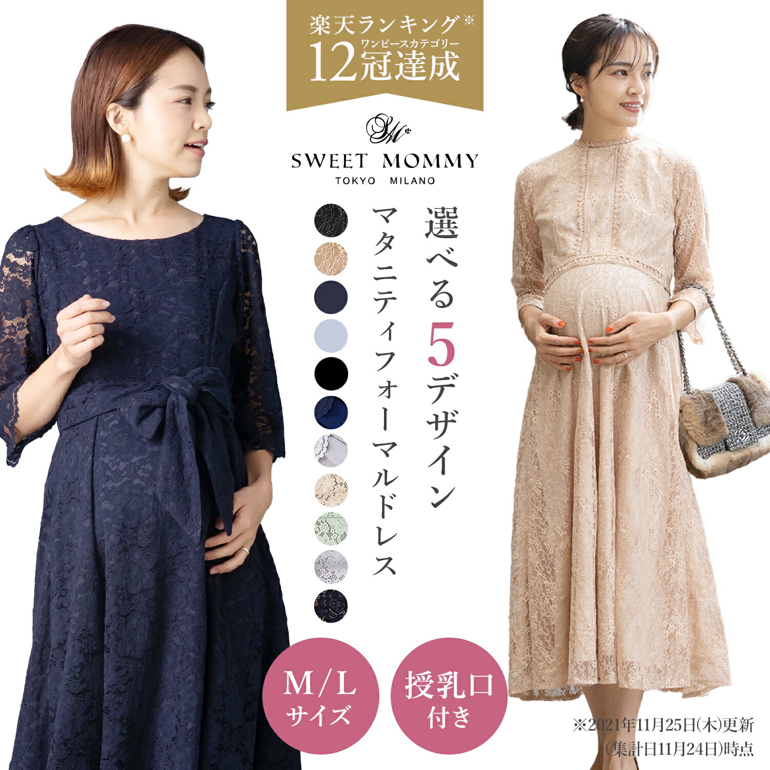 マタニティ フォーマル ママスーツ SWEET MOMMY 入園式 卒園式 入学式 ママ ワンピース 授乳服 ドレス お宮参り 結婚式 セレモニー きれいめ マタニティフォト 卒業式 七五三 服装 パーティードレス ワンピ【ご試着可】 骨格ウェーブ 楽天1位 母親