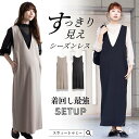 \最大2390円OFFクーポン/ マタニティ ワンピース ブラウス 3点セット インナー付き マタニティウェア Vネック ストレッチ ロング丈 ロングワンピ シ...