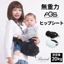 \最大P12倍/ 無重力 AGS 機能搭載 ヒップシート 抱っこ紐 ボディバッグ 3WAY 抱っこひも SWEET MOMMY ヒップシート 新生児 赤ちゃん ...