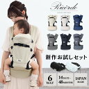 \最大P12倍/ 抱っこ紐 日本製 6WAY 抱っこひも SWEET MOMMY ヒップシート ボディバッグ 新生児 赤ちゃん ベビー 対面抱き 前向き抱き 対...