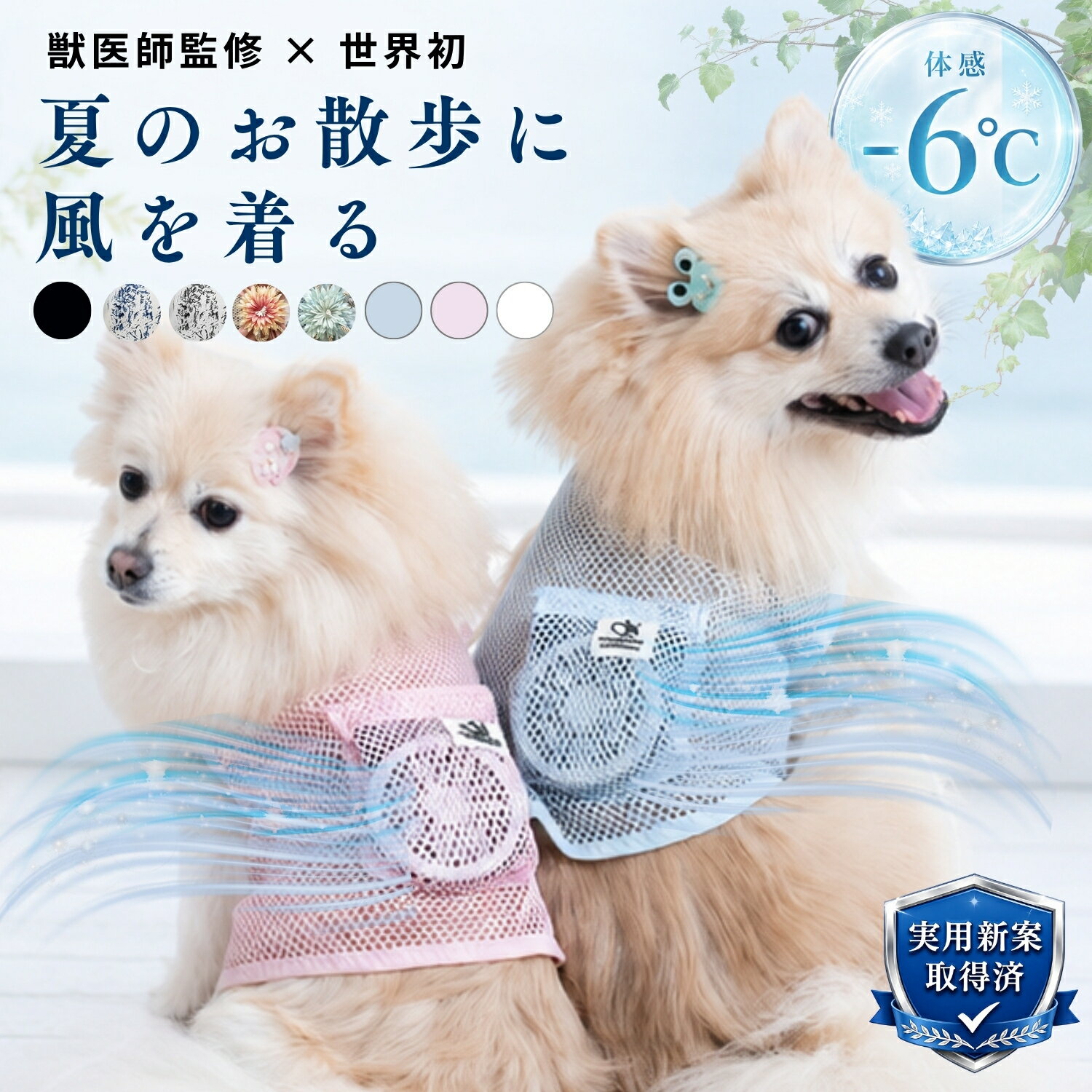 楽天市場】ウェアラブル エアコンの通販