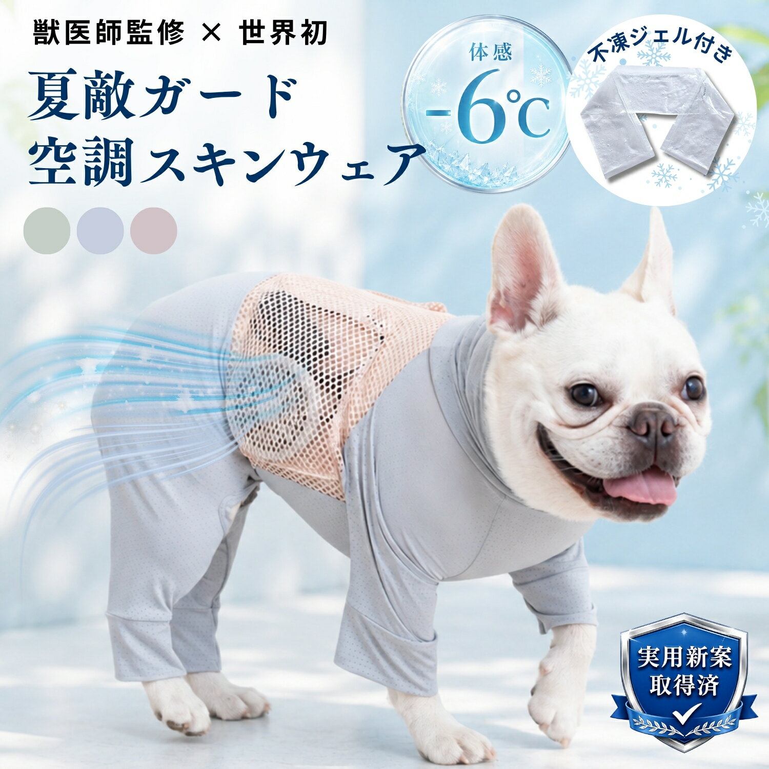 楽天市場】犬 空調服の通販