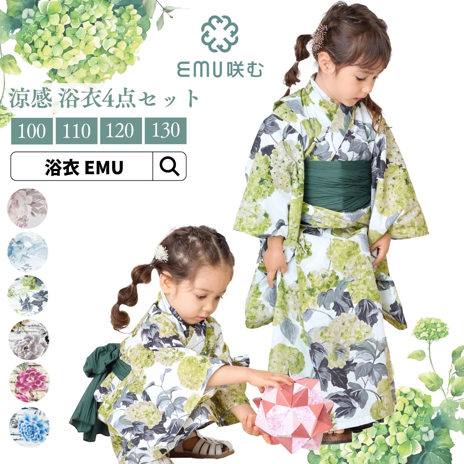 楽天SWEET MOMMYキッズ浴衣 4点セット EMU 浴衣 セット キッズ 浴衣セット ゆかた 帯 兵児帯 花 花柄 女の子 和装 和服 上品 シック 大人可愛い 夏 お祭り 花火大会 イベント イギリスブランド生地 王室 生け花 100 110 120 130 ママとお揃い