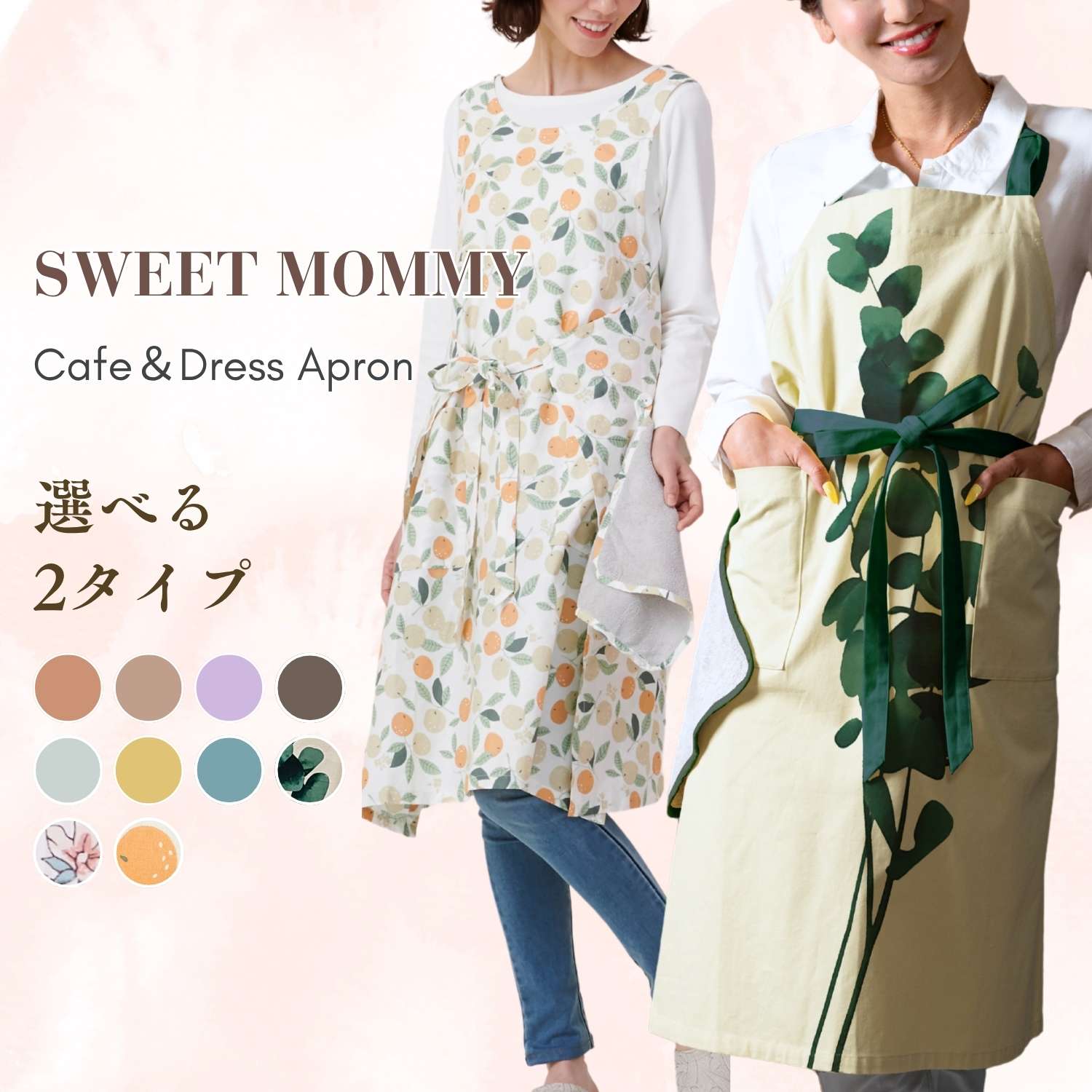 母の日ギフト エプロン カフェ ワンピース おしゃれ 着回し プレゼント お花 ガーデニング キッチン ギャルソン 女性 レディース 大きいサイズ ポケット カーネーション ソープフラワー ギフトセット ギフトカード メッセージカード 母の日 早割 選べる 3WAY 4WAY（楽天・SWEET MOMMY）