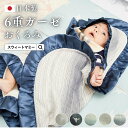 本日終了\P5倍/ おくるみ【日本製】 ギフトにもぴったり!6重ガーゼフリルおくるみ わたあめガーゼ グラデーション エンジェル 《赤ちゃん ベビー ギフト 出産祝い 贈り物 防寒》