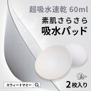 \最大2000円OFFクーポン/ 超吸水速乾 母乳パッド 布 防水加工 1組2枚入り ママパッド 吸水パッド 洗ってくり返し使える 母乳 パッド 授乳 パット ...