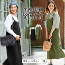 【3点目無料!】 マタニティ ワンピース セット ラグランTシャツ & キャミワンピ 授乳服 春 夏 春夏 半袖 長袖 マタニティ マタニティウェア 授乳服 授...