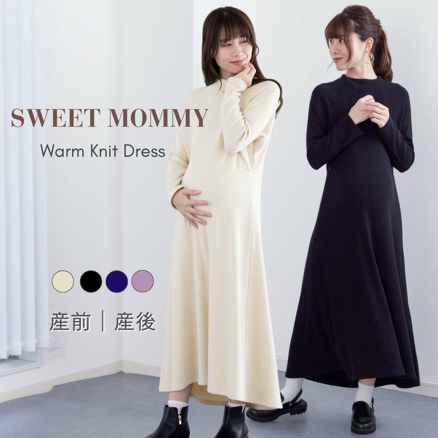 【最強まとめ買い！3点目0円】 マタニティ ワンピース 冬 リブニット ワンピ Aライン ワンピース 授乳機能付き マタニティウェア 授乳 授乳服 長袖 マタニティワンピ ニットワンピ ハイネック ボトルネック 着痩せ 体型カバー カジュアル 妊婦 産前 産後 キレイめ