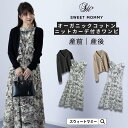 \最大2390円OFFクーポン/ マタニティ ワンピース ニットカーディガン 2点セット トワルドジュイ オーガニックコットン 前開き マタニティウェア ロング...